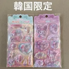 韓国限定 サンリオ ウォーターシール 2枚セット　キキララ　クロミ