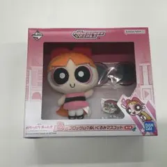 パワーパフガールズ　一番くじ　B賞　ブロッサム