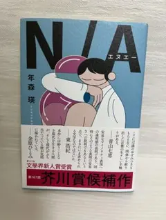 2026年最新】君と進む先 中野 二乃の人気アイテム - メルカリ