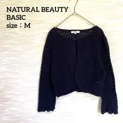 ナチュラルビューティーベーシック ボレロ カーディガン ネイビー 透かし編み M