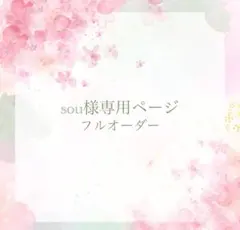 ネイルチップ　フルオーダー　卒業式　成人式　結婚式　振袖　袴　色打掛　和柄