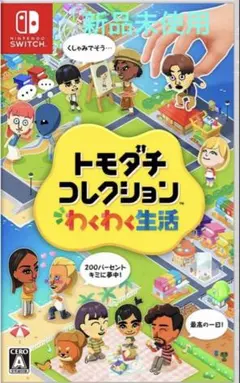Switch「トモダチコレクション わくわく生活」の詳細 - GAMEMAN