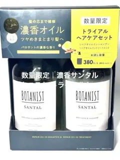 【数量限定】ボタニスト サンタル 濃香 トライアル ヘアケアセット