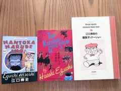 2026年最新】江口寿史 no matterの人気アイテム - メルカリ