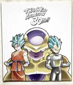 ドラゴンボール 色紙 30th 孫悟空 ベジータ フリーザ
