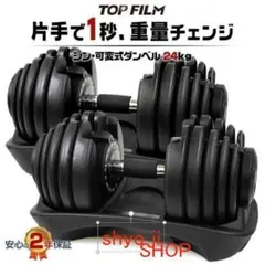 アジャスタブル 24kg2個セット 可変式 2663新品ダンベル 15段階調節1 15段階調節2663 アジャスタブル 24kg2個セット 可変式 新品＊ダンベル ウエイトトレーニング