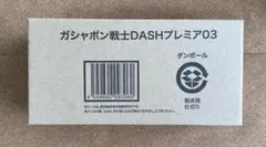 スラムダンク カードダス100 スターメンバーコレクション パート3