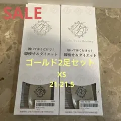 BMZ Ashi-Tore Beauty＋ インソール XSサイズ 2足セットのサムネイル