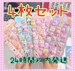 【年始SALE】おしりシール　お尻シール　プニプニシール　ふわふわシール　3D