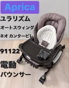 電動バウンサー