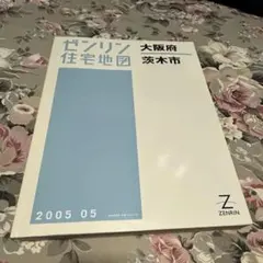 2025年最新】ゼンリン 地図の人気アイテム - メルカリ