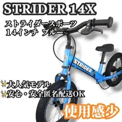 2026年最新】ストライダー 14xの人気アイテム - メルカリ
