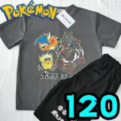 【新品】ポケモン　パジャマ　120　レックウザ　半袖　ダークグレー　リザードン