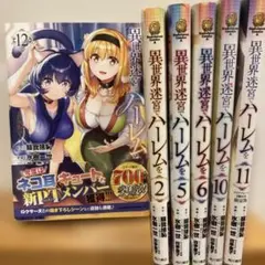 2026年最新】異世界迷宮でハーレムを 11の人気アイテム - メルカリ