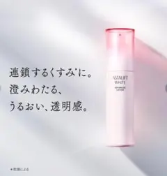【BESTコスメ2024】ASTALIFT ホワイト アドバンスト ローションのサムネイル