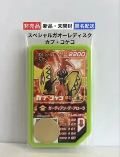 2025年最新】ガオーレディスク 非売品の人気アイテム - メルカリ