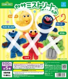 セサミストリートのぬいぐるみ3点セット