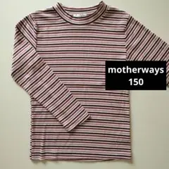 motherways 長袖カットソー 150 ボーダーロンT