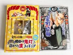鬼灯の冷徹 27巻 限定版 フィギュア付き