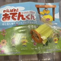がんばれ！おでんくん めじるしマスコットコレクション ちくわぶー