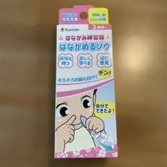 Kaneson はなかみ練習器 はなかめるゾウ