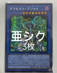 遊戯王　マジシャンズ・ソウルズ　アジア版　25thシークレット マジシャンズソウルズ 25thシークレット アジア版 - Mercari | Rakufun