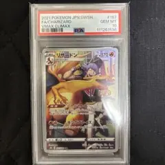 2025年最新】リザードンchr psa10の人気アイテム - メルカリ