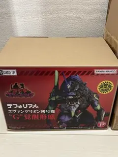 デフォリアル　エヴァンゲリオン初号機　