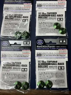 タミヤ WR-02CB Mパーツ L/Nパーツ イエローグリーン 未使用品 - メルカリ