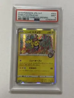 PSA10】 シブヤのピカチュウ ニューオープン - メルカリ