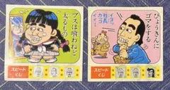 ケンちゃんラーメン おまけシールと当たり - メルカリ