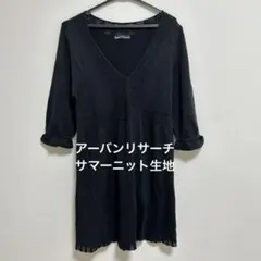 美品‼︎ アーバンリサーチサマーニット黒色ワンピース/チュニック 日本製のサムネイル