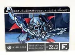 【箱出し】新約SDガンダム外伝新王光誕編4-19魔人闘士Sガルス