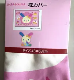 しまむら 산리오 ウサハナ 枕カバー 1枚 ピンク 可愛い
