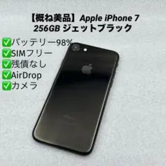 2026年最新】Apple バッテリー最大容量：95~99% スマートフォン本体の
