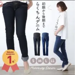 マタニティ デニムパンツ Sダークブルー
