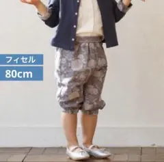 80cm✴︎フィセル✴︎シャガード織風パンツ