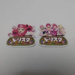 ドリスタ ステッカー セット
