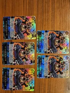 【展示用】【観賞用】ワンピース カードゲーム 黒ひげ　ティーチ　5枚セット