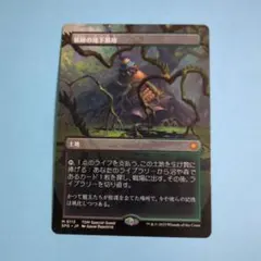 2025年最新】新緑の地下墓地の人気アイテム - メルカリ