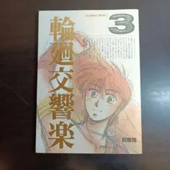 2026年最新】天空戦記シュラトの人気アイテム - メルカリ