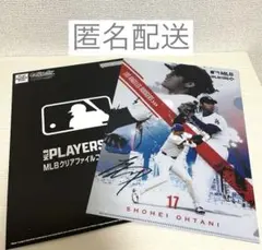 【大谷翔平 】MLBクリアファイルコレクション