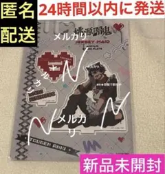 桃源暗鬼　N一ノ瀬四季　N いちのせしき　ジャージメイド　アクリルスタンド　新品