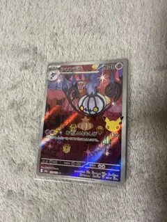 シャンデラ AR MEGA