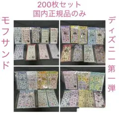 最終値下げ！【正規品】ボンボンドロップシール など まとめ売り 200枚 未開封