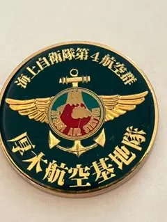 2026年最新】自衛隊チャレンジコインの人気アイテム - メルカリ