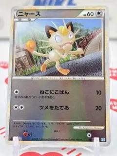ニャース UR BW2 レッドコレクション 072/066 - メルカリ