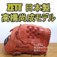 2026年最新】斉藤和巳 グローブの人気アイテム - メルカリ