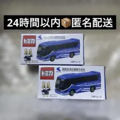 絶版トミカ ギフトセット エアポートリムジンバスセット 日野セレガ