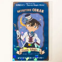 新品★名探偵コナン【江戸川コナン】セガラッキーくじ★ICカードステッカー